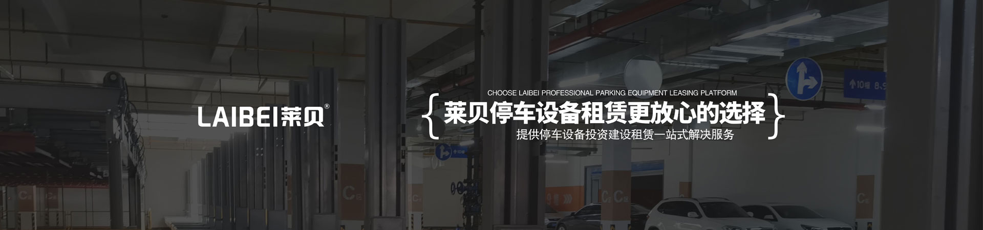 四柱升降式立体蜜桃视频在线观看免费位收购