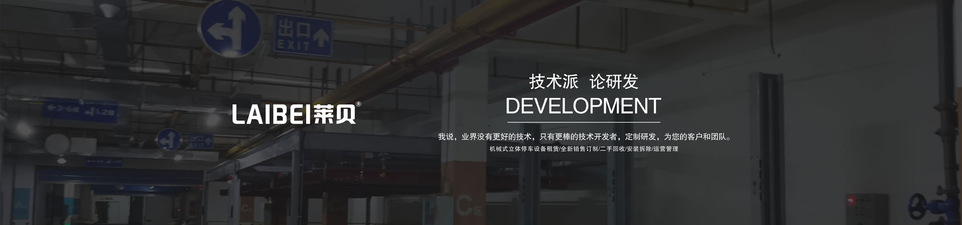 地下室简易升降类立体车位二手