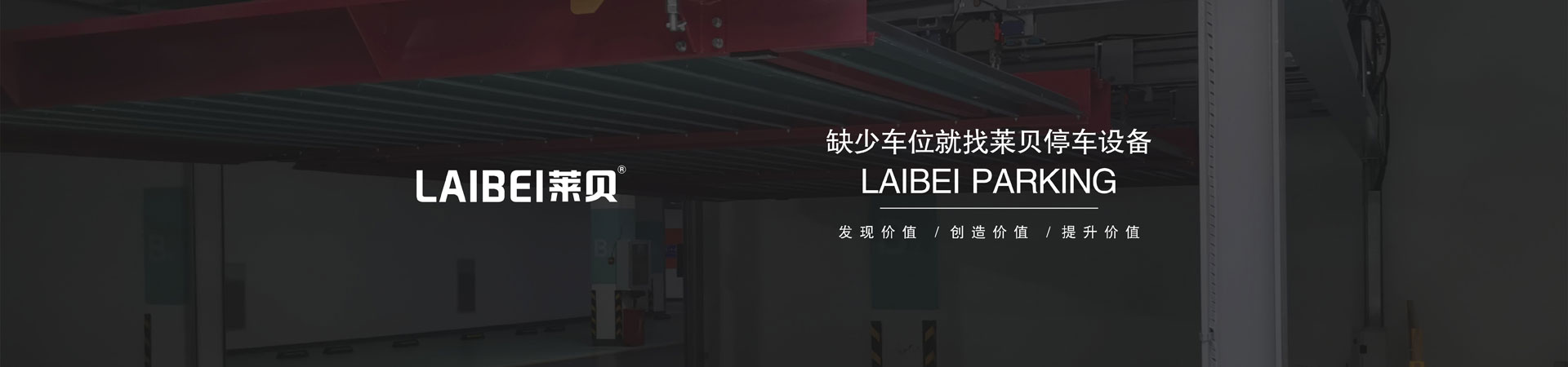 二层升降机械式蜜桃视频在线观看免费位安装