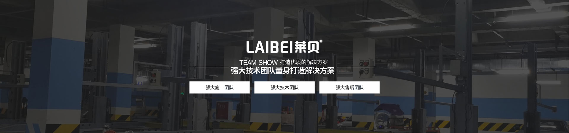 两层升降式立体车位