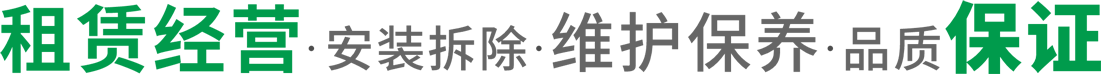 南充机械式蜜桃视频在线观看免费设备厂家,智能立体车库蜜桃黄色视频APP经营「四川重庆云南贵州蜜桃视频在线观看免费位安装拆除」自动泊车设备回收找蜜桃视频网页版